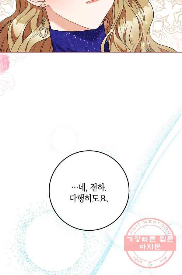 원 페어 레이디 50화 68