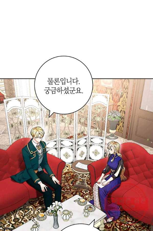 원 페어 레이디 50화 71