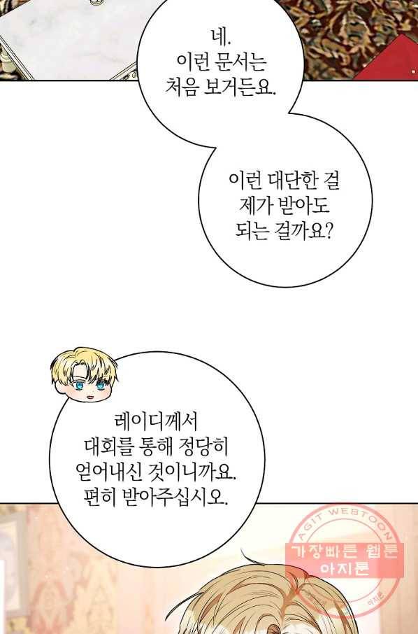 원 페어 레이디 50화 72