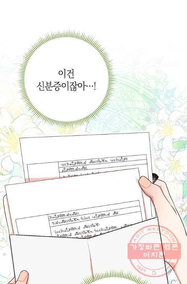 원 페어 레이디 50화 75