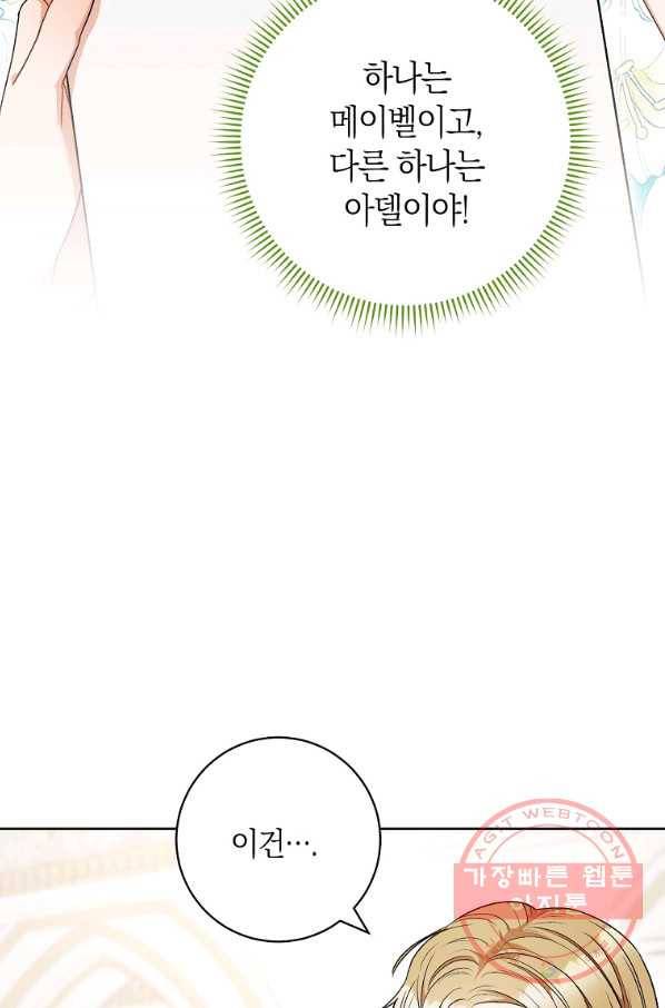 원 페어 레이디 50화 76