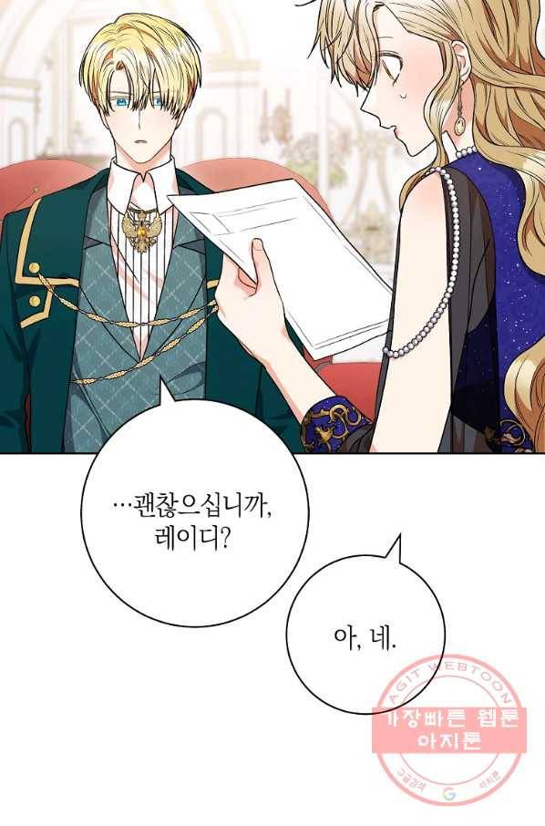 원 페어 레이디 50화 77