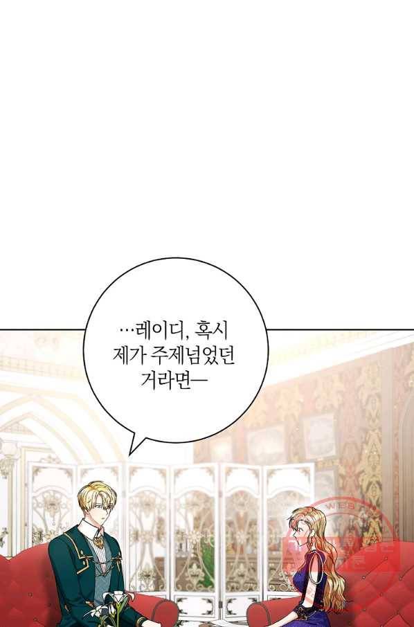 원 페어 레이디 50화 78