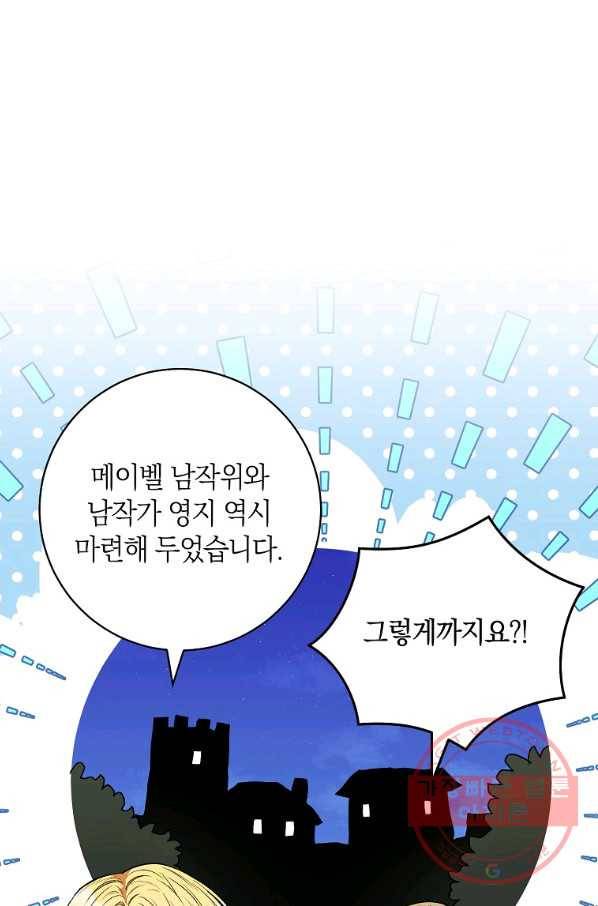 원 페어 레이디 50화 81