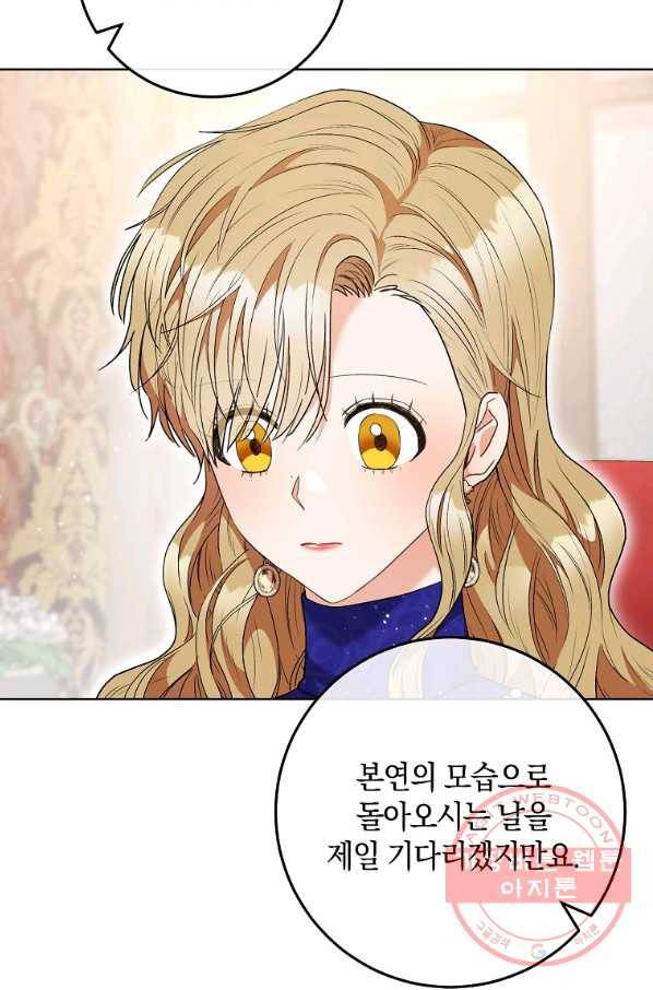 원 페어 레이디 50화 85