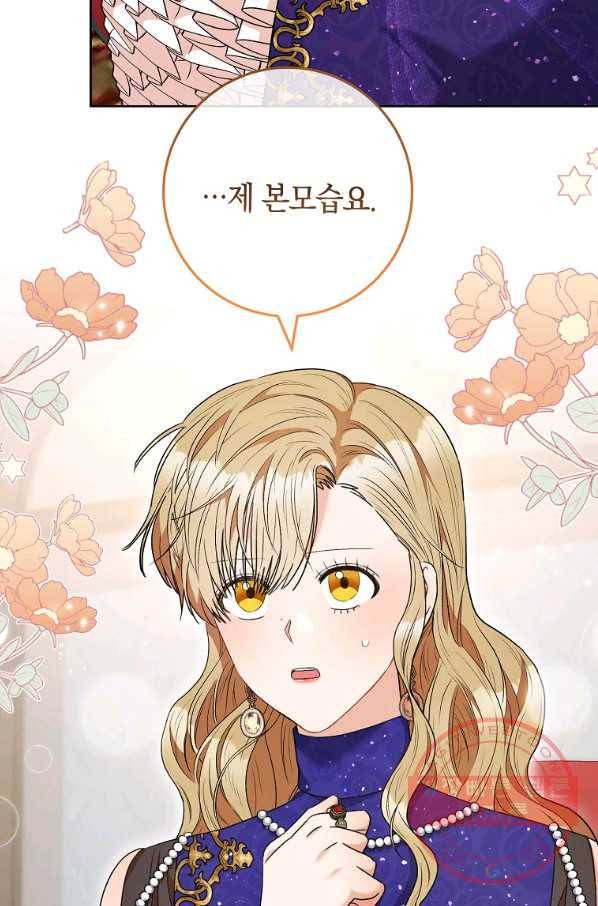 원 페어 레이디 50화 89