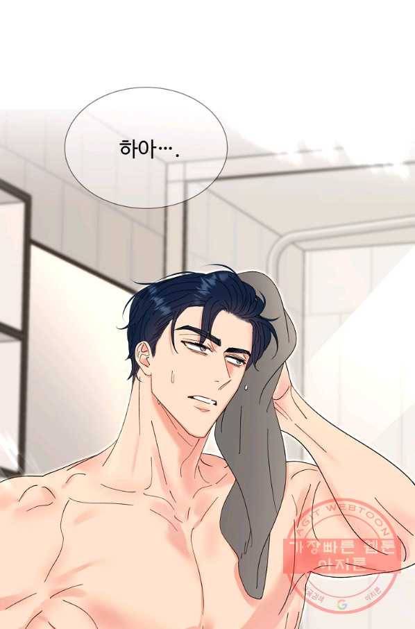각색남주 24화 3