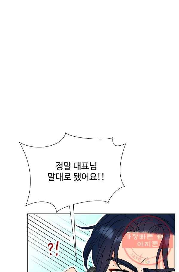 각색남주 24화 8