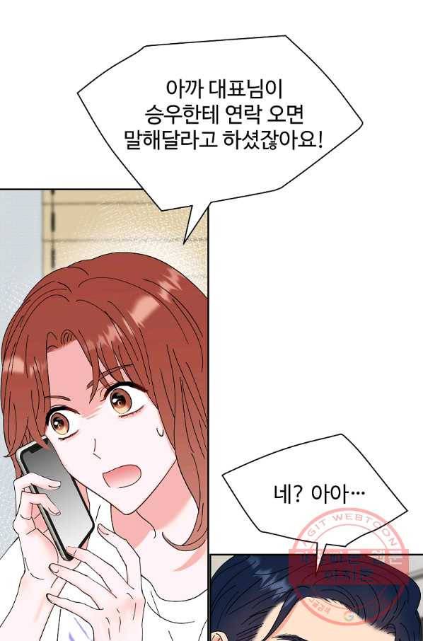 각색남주 24화 10