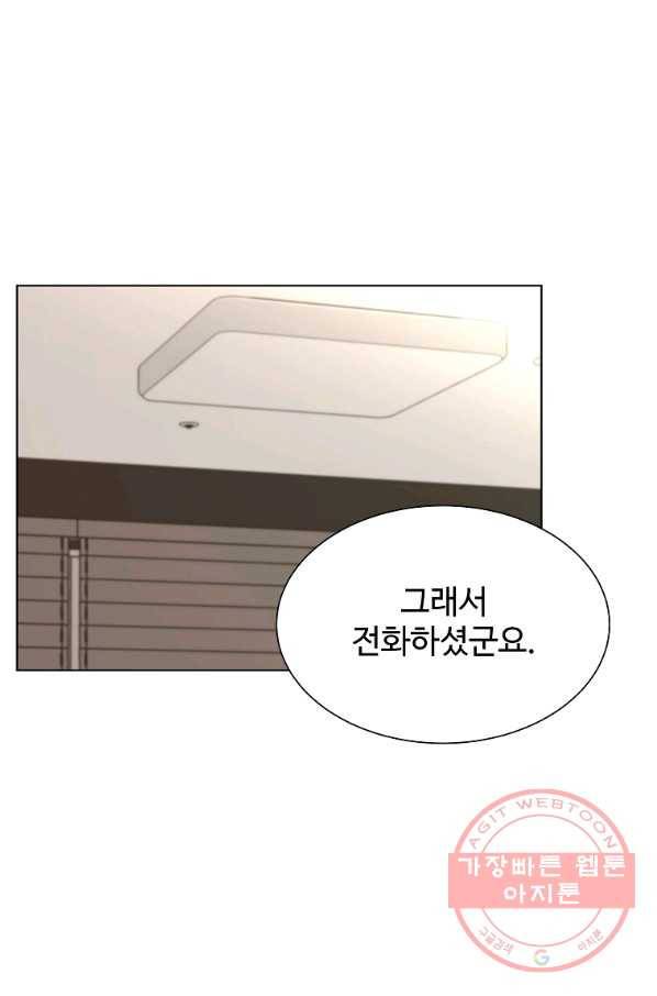 각색남주 24화 12