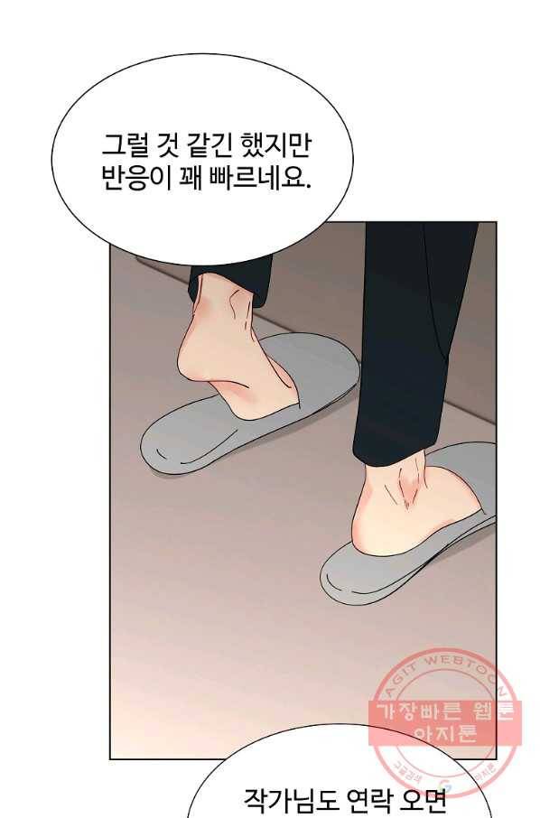 각색남주 24화 13