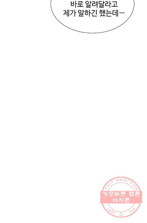 각색남주 24화 14