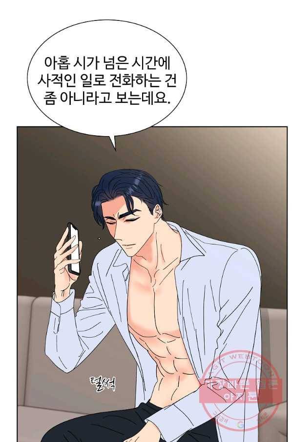 각색남주 24화 15