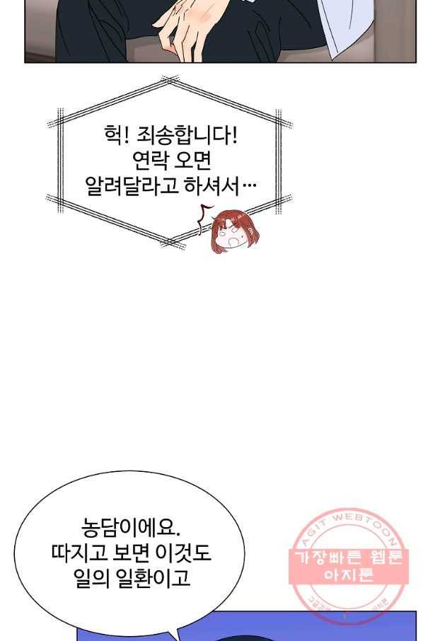 각색남주 24화 16