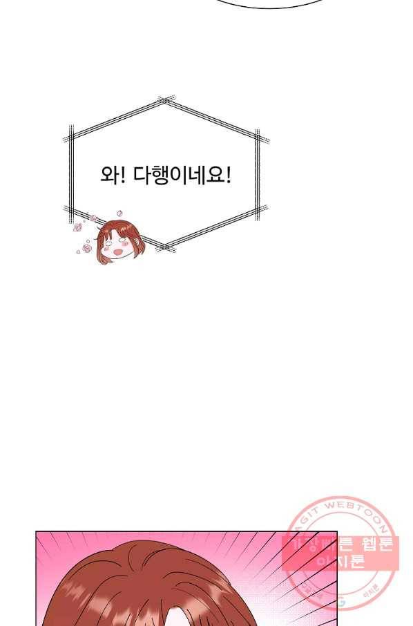 각색남주 24화 18