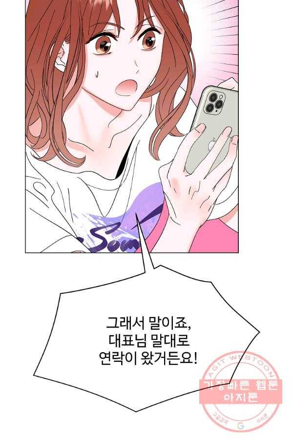 각색남주 24화 19