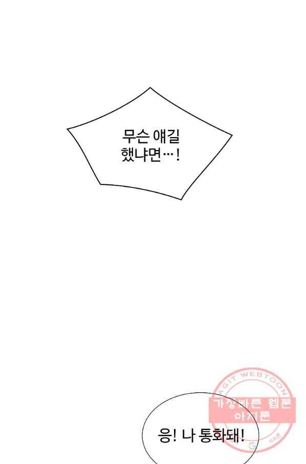 각색남주 24화 20