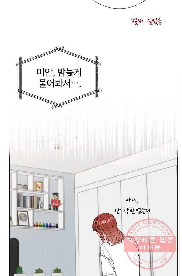 각색남주 24화 21