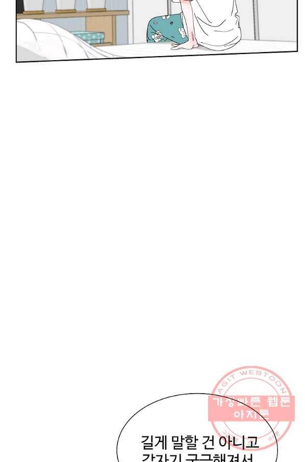 각색남주 24화 22