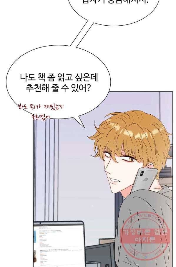 각색남주 24화 23