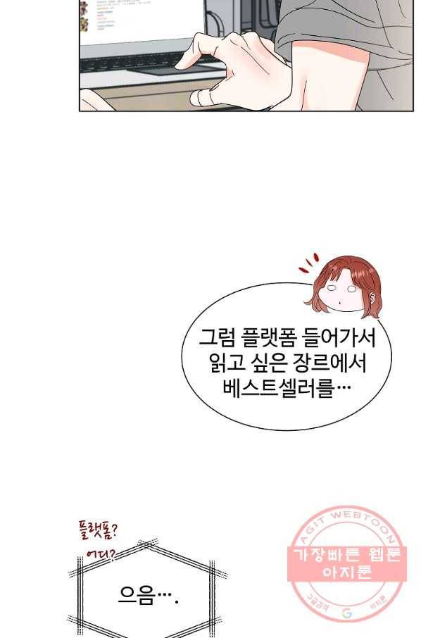 각색남주 24화 24