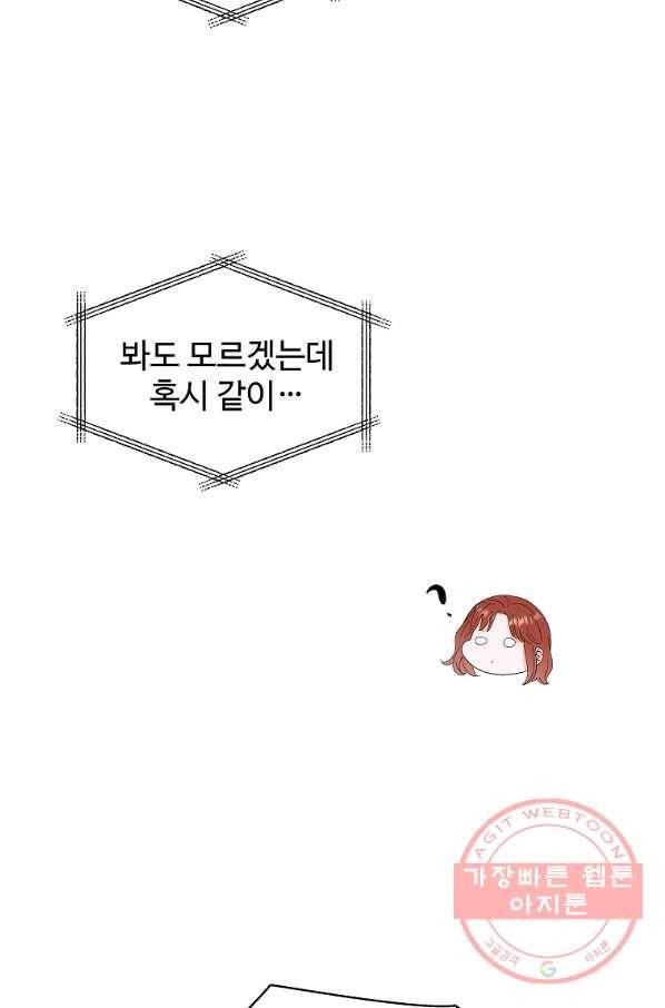 각색남주 24화 25