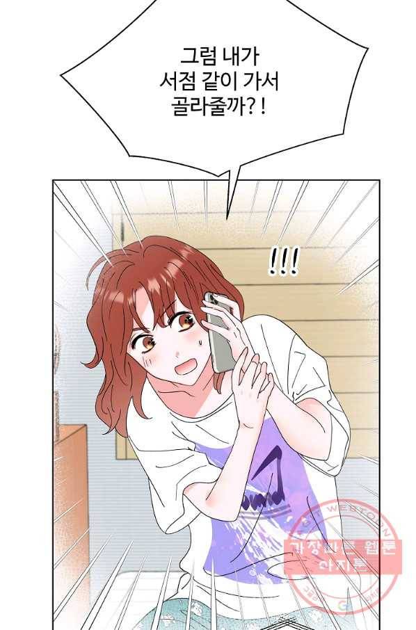 각색남주 24화 26
