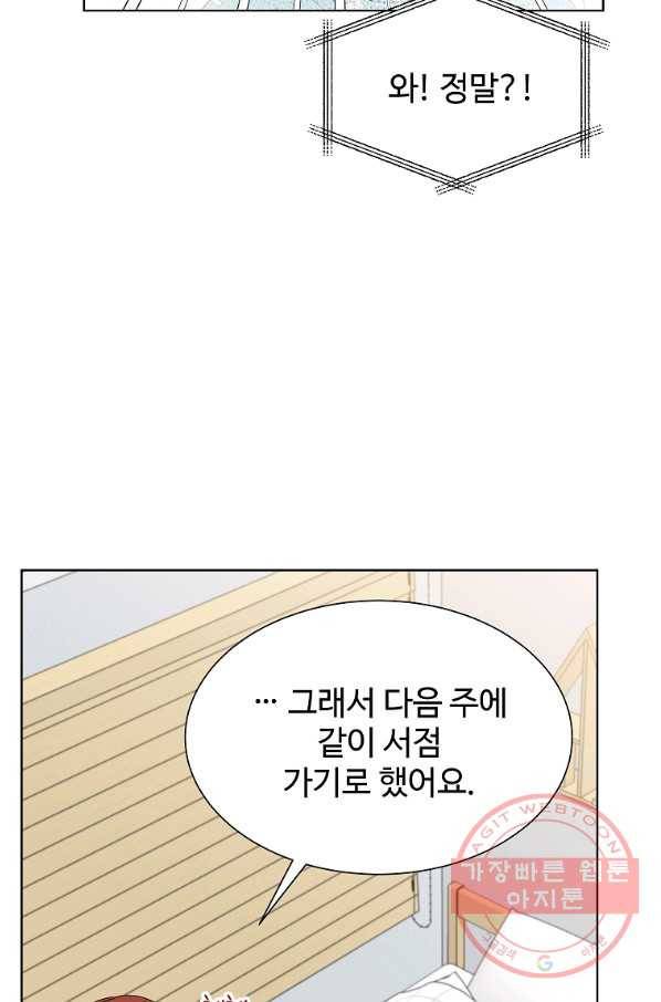 각색남주 24화 27