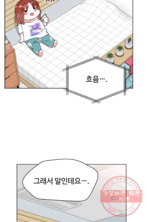 각색남주 24화 28