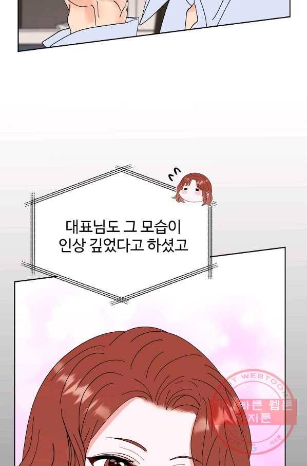 각색남주 24화 31