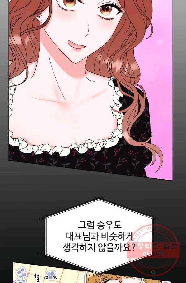 각색남주 24화 32