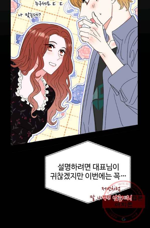 각색남주 24화 33