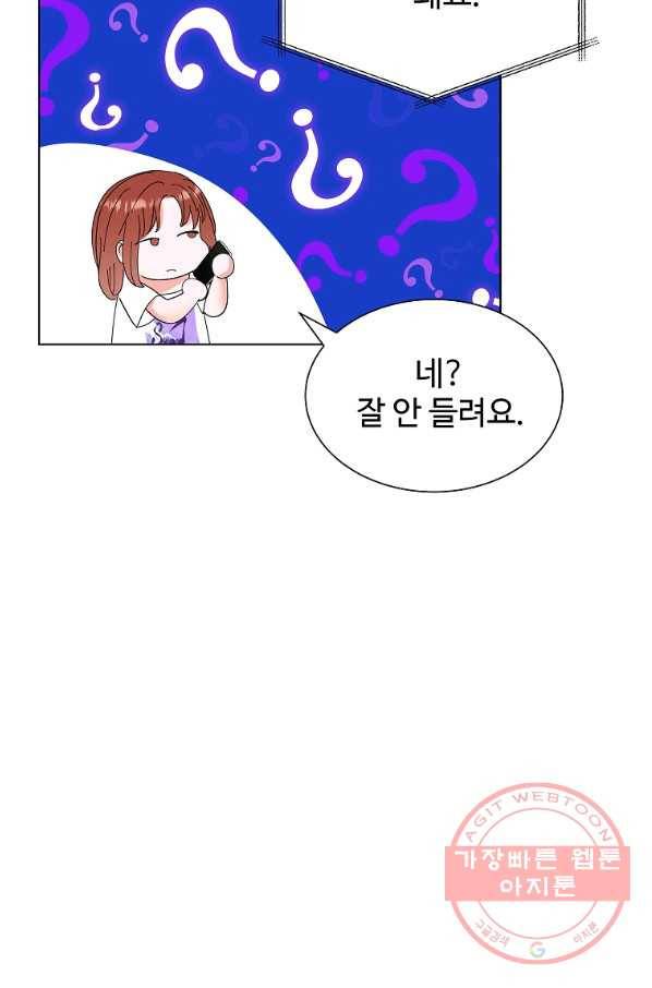 각색남주 24화 36