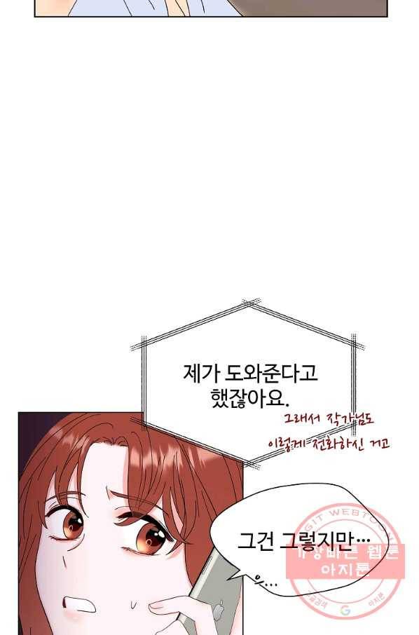 각색남주 24화 38