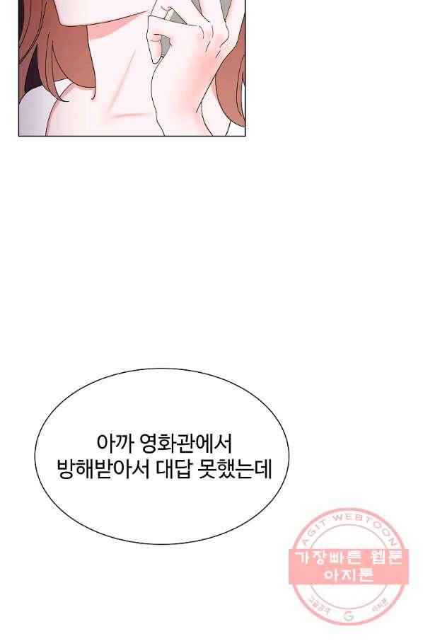 각색남주 24화 39