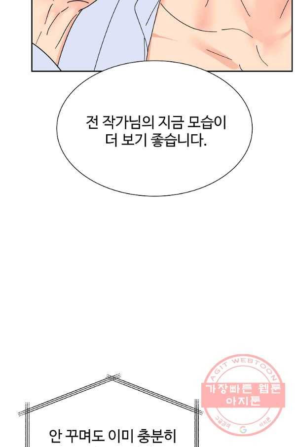 각색남주 24화 41