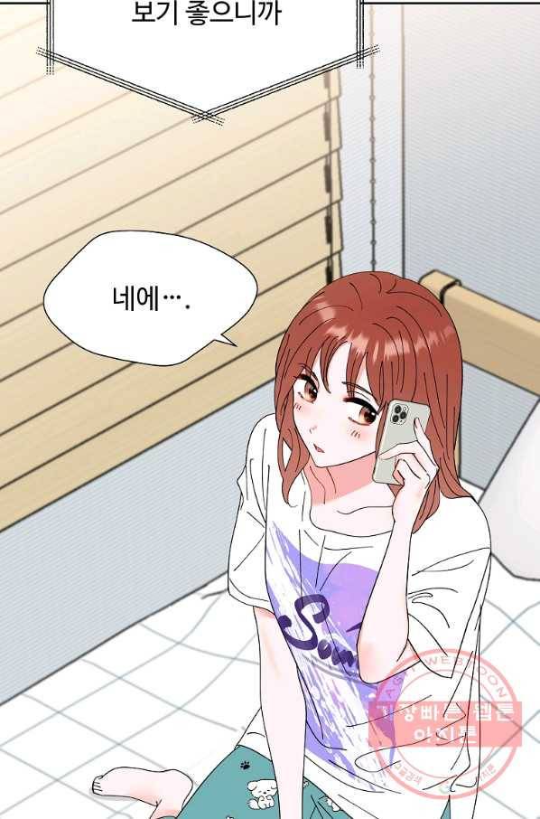 각색남주 24화 42