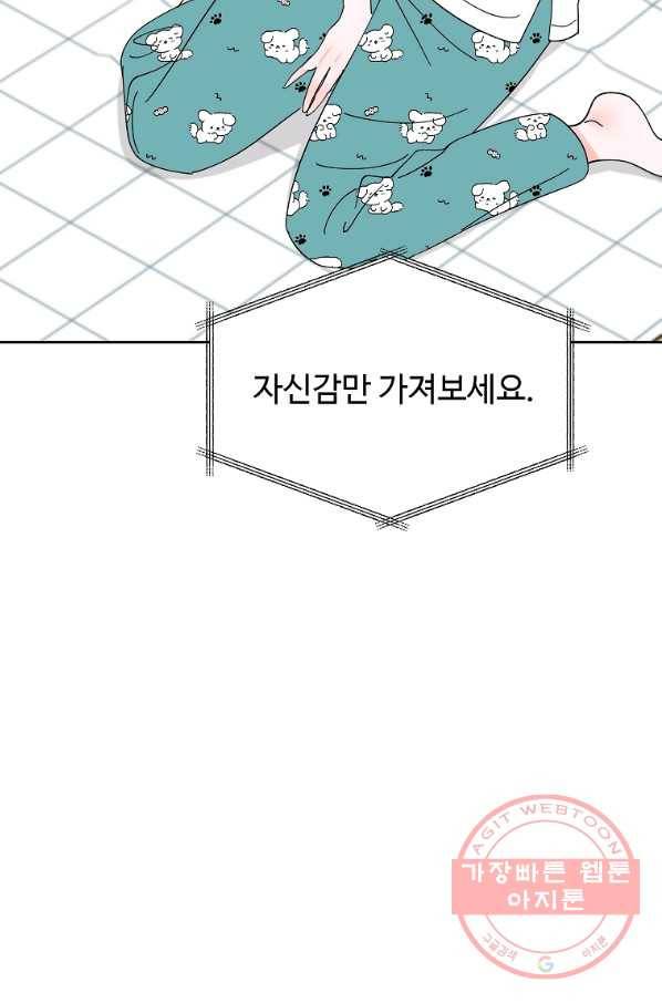 각색남주 24화 43
