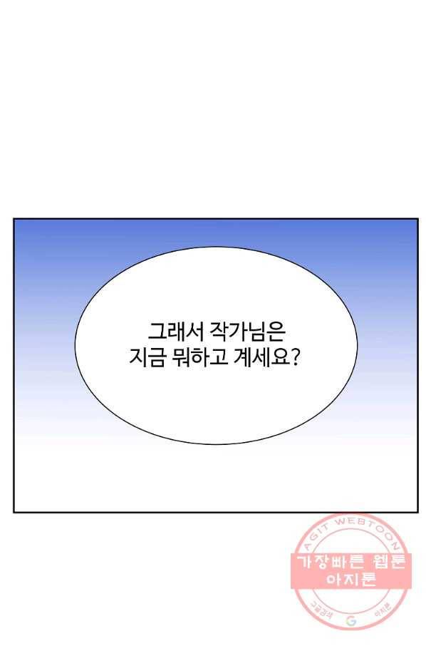 각색남주 24화 44
