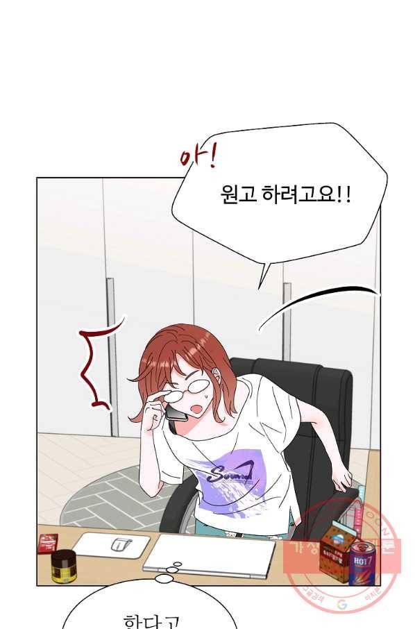 각색남주 24화 45