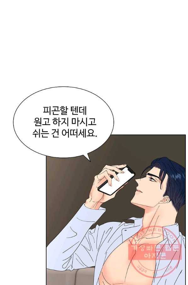 각색남주 24화 47
