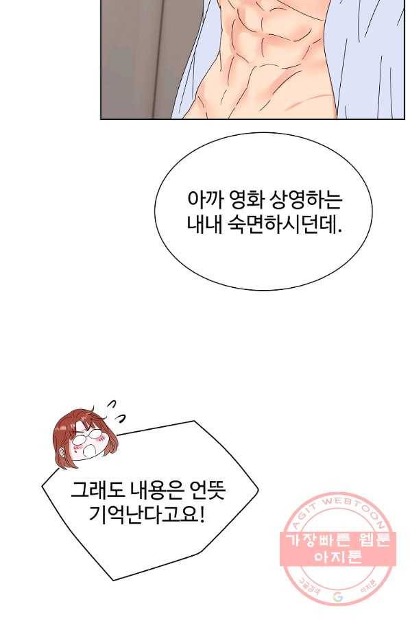 각색남주 24화 48