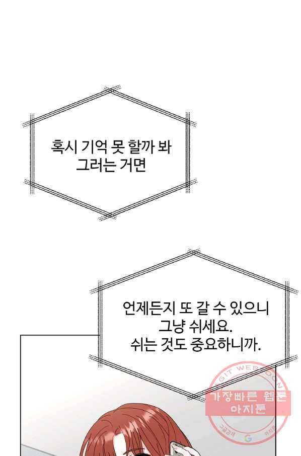 각색남주 24화 49