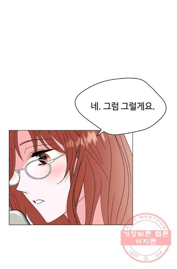 각색남주 24화 52