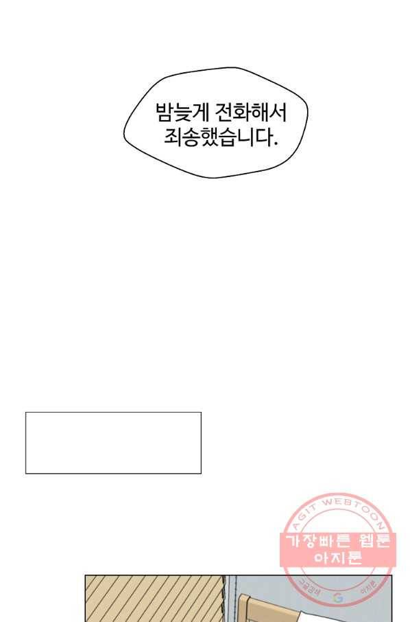 각색남주 24화 53