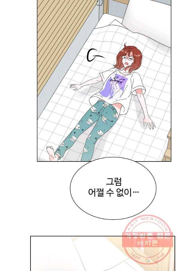 각색남주 24화 54