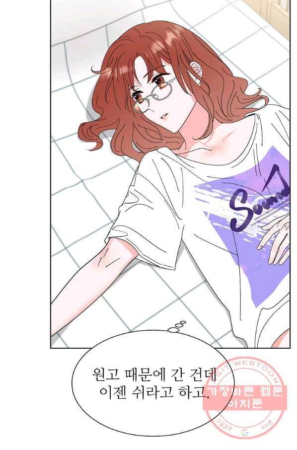 각색남주 24화 55