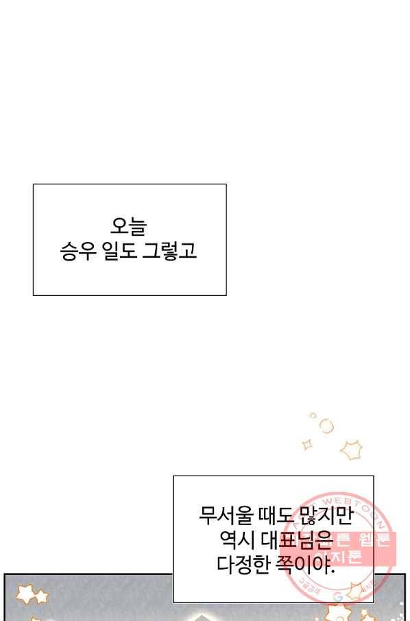 각색남주 24화 56