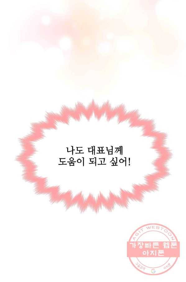 각색남주 24화 59