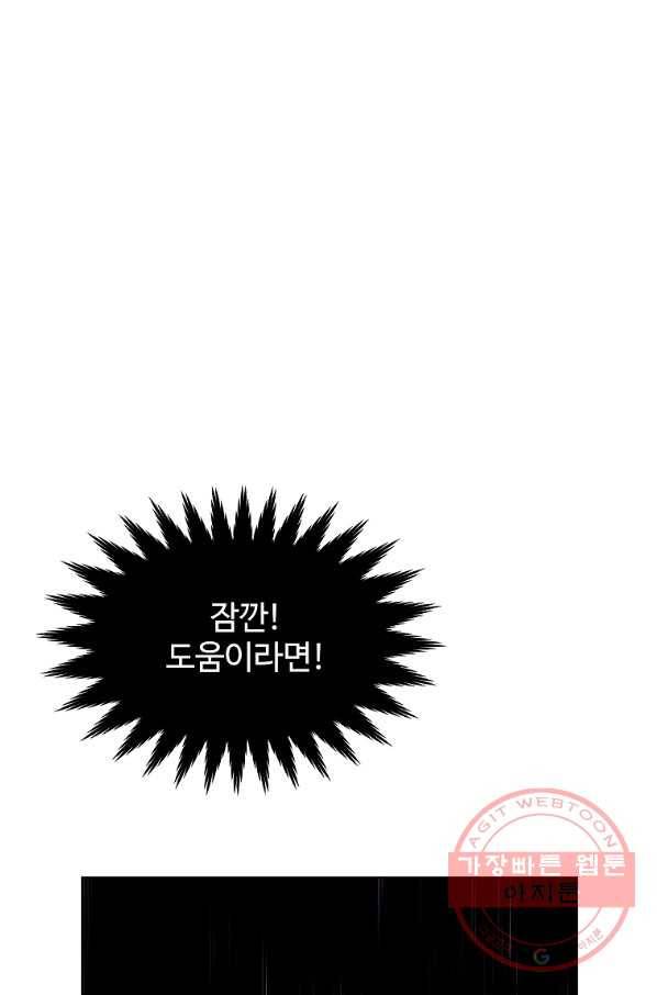 각색남주 24화 60